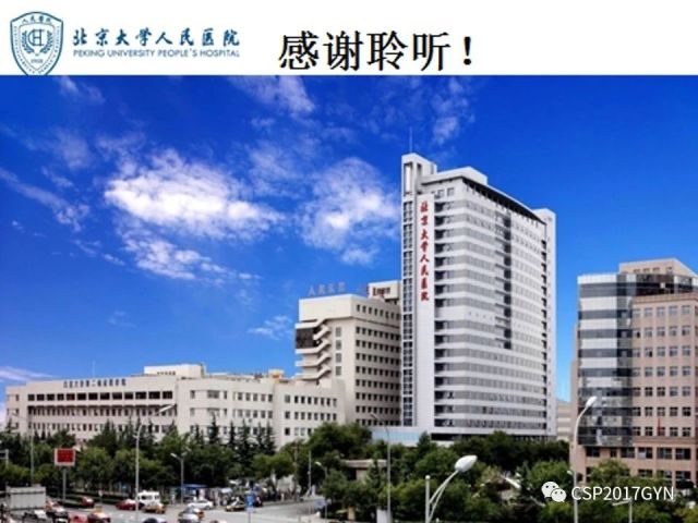 中华病理学会基层培训遵义站讲座（三）——宫颈鳞状上皮病变的病理诊断与鉴别诊断