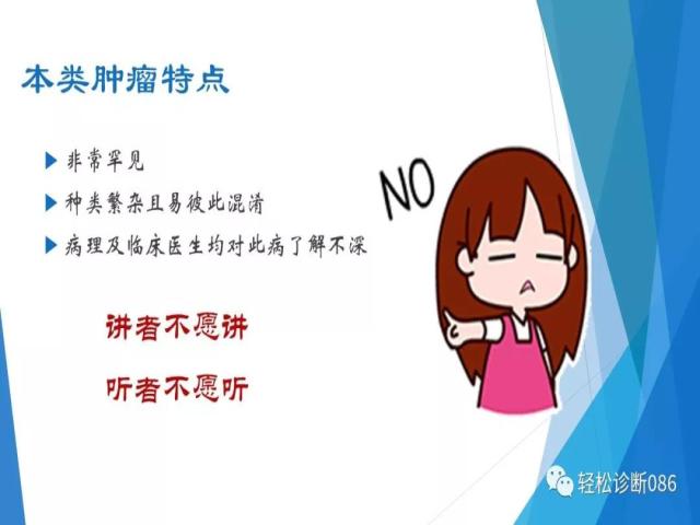 组织细胞来源疾病