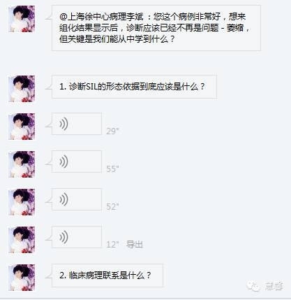 宫颈萎缩及其相关问题（李斌分享，刘从容老师讲解）