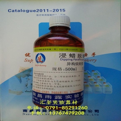 10%福尔马林中性固定液