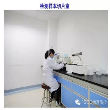 PQCC示范实验室展示——河南省人民医院