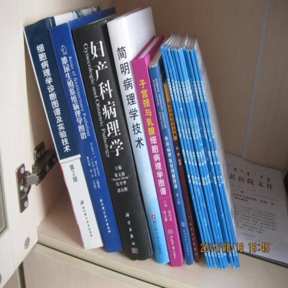 华夏病理网获赠书籍和杂志