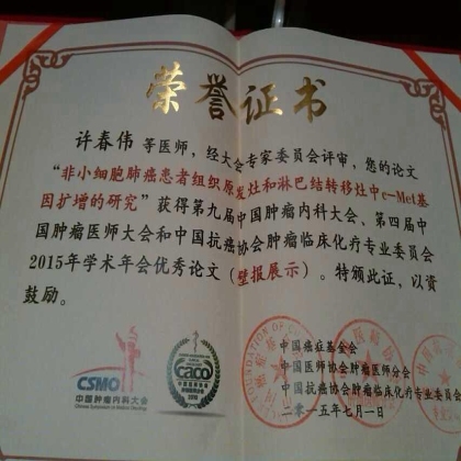 军事医学科学院附属医院病理科七月份荣誉证书