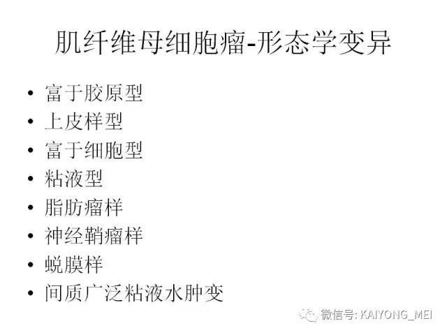 乳腺梭形细胞病变的病理诊断及进展（一）