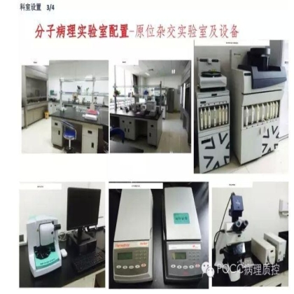 PQCC示范实验室展示——郑州大学第一附属医院病理科