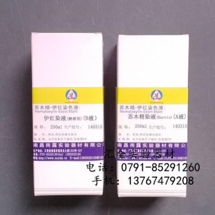 10%福尔马林中性固定液