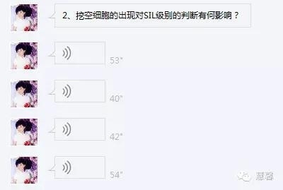 HPV感染挖空细胞形成的机制及其与对SIL级别判断的影响（孔令英分享病例，刘从容老师讲解）
