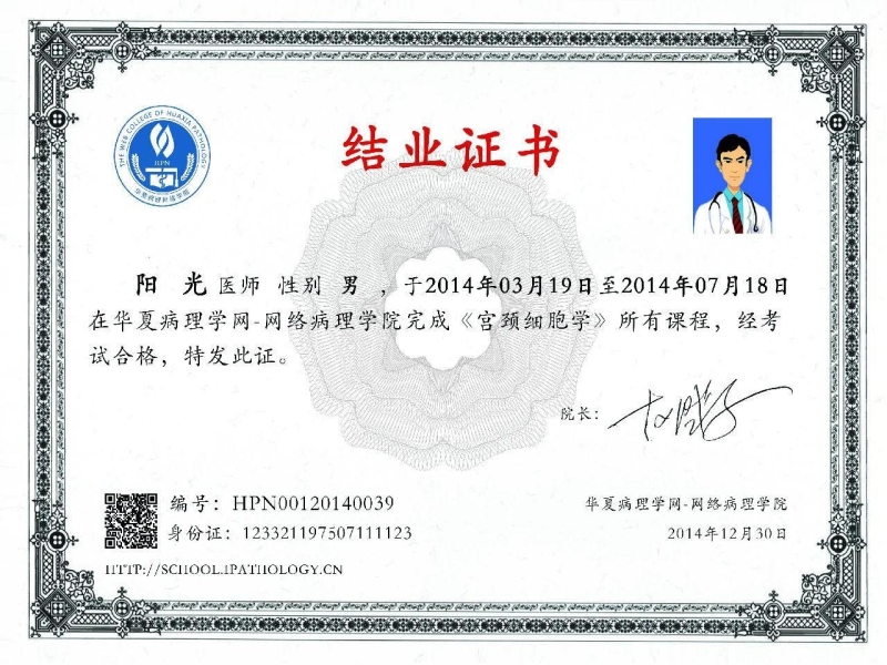 好消息：华夏病理网络学院的细胞学课程将有2个毕业证书颁发