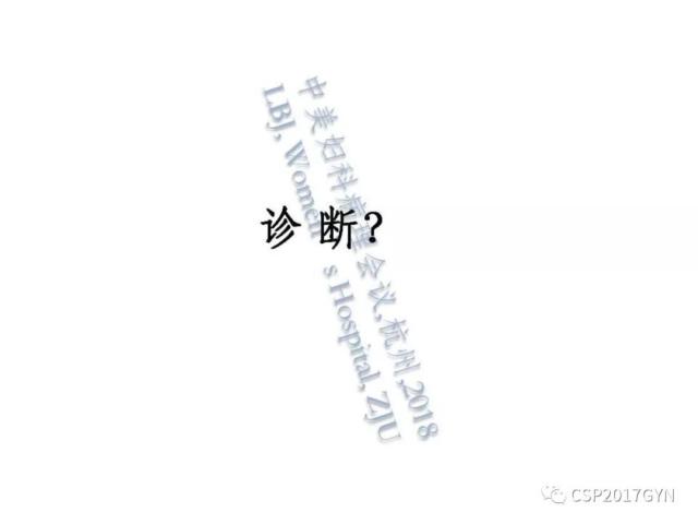 妊娠滋养细胞肿瘤的临床病理学进展