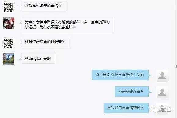 阴道鳞状上皮乳头状瘤？尖锐湿疣？（孔祥田老师病例分享，粉蓝医疗科技（杭州）有限公司女性生殖2群讨论，孔祥田(Max)*Roswell*老师讲解）