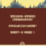 神兽退散