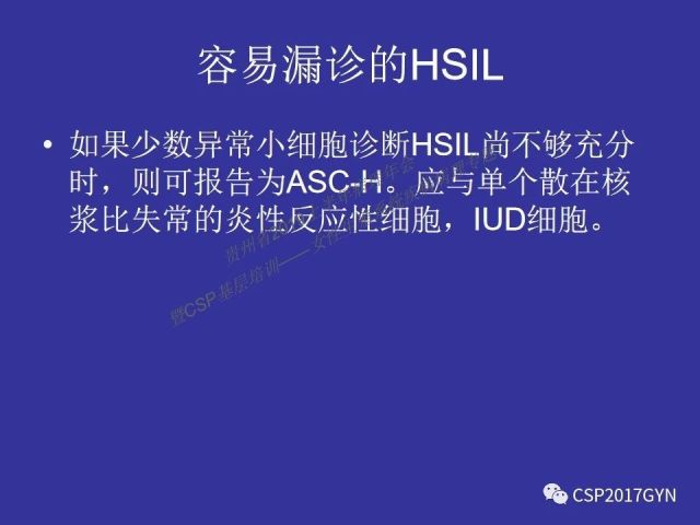 中华病理学会基层培训遵义站讲座（二）——宫颈细胞学诊断中陷阱与筛查进展