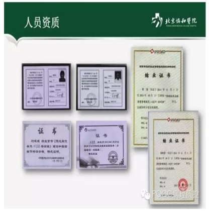 PQCC示范实验室展示——北京协和医院病理科