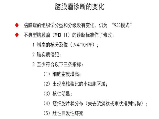 [病理诊断]广东省人民医院李智：胶质瘤的病理诊断 从组织学表型到分子表型