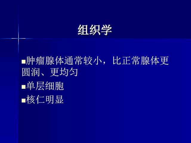 前列腺病理诊断线索（上）——黄教悌