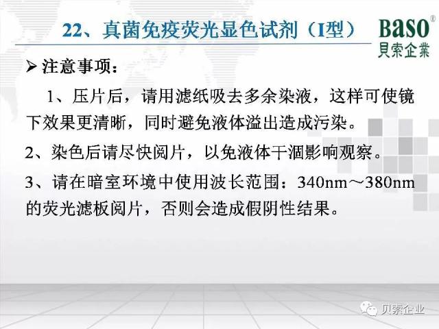 收藏:最全病理染色原理、染色流程、注意事项分享 收藏:最全病理染色原理、染色流程、注意事项分享