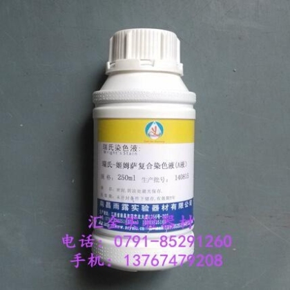 10%福尔马林中性固定液
