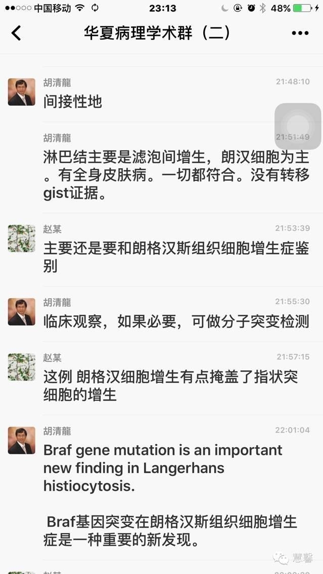 皮病性淋巴结炎，与格列卫治疗相关？（赵洋病例分享，华夏病理学术二群讨论）