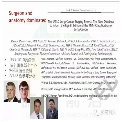 肺癌新分期和分类--临床和研究启示