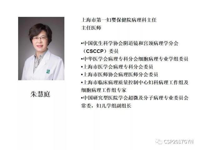 非HPV相关的外阴鳞状细胞肿瘤