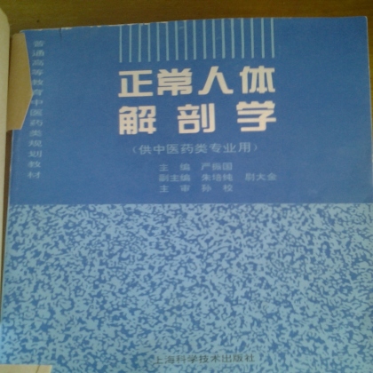 病理科工作札记（十二）知常达变 探微知著 下