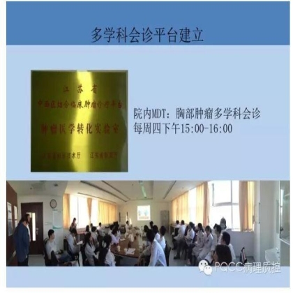 PQCC示范实验室展示——江苏省中医医院病理科