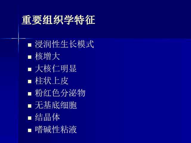 前列腺病理诊断线索（上）——黄教悌