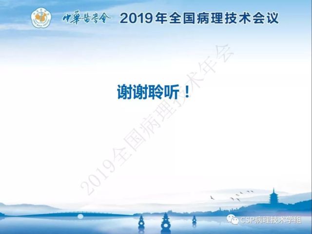 免疫组化检测的临床应用与质量评估