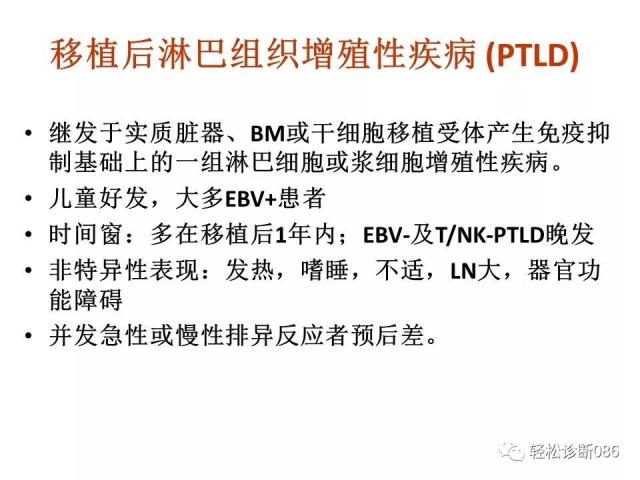免疫缺陷相关淋巴组织增殖性疾病
