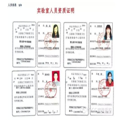 PQCC示范实验室展示——郑州大学第一附属医院病理科
