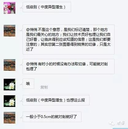 结、直肠管绒毛状腺瘤-高级别病变取材、诊断及报告相关问题（悄悄分享、掌心及孔祥田(Max)*Roswell*NM老师讲解）