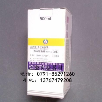 10%福尔马林中性固定液