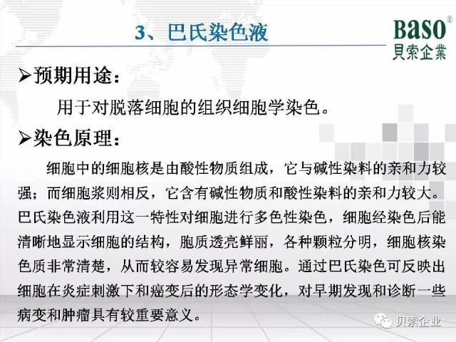 收藏:最全病理染色原理、染色流程、注意事项分享 收藏:最全病理染色原理、染色流程、注意事项分享