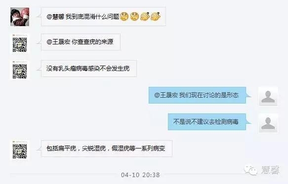 阴道鳞状上皮乳头状瘤？尖锐湿疣？（孔祥田老师病例分享，粉蓝医疗科技（杭州）有限公司女性生殖2群讨论，孔祥田(Max)*Roswell*老师讲解）