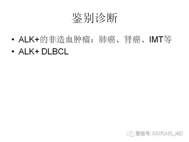 T细胞淋巴瘤病理诊断及进展（一）