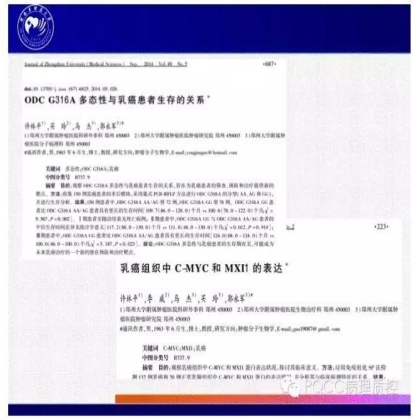 PQCC示范实验室展示——河南省肿瘤医院分子病理科