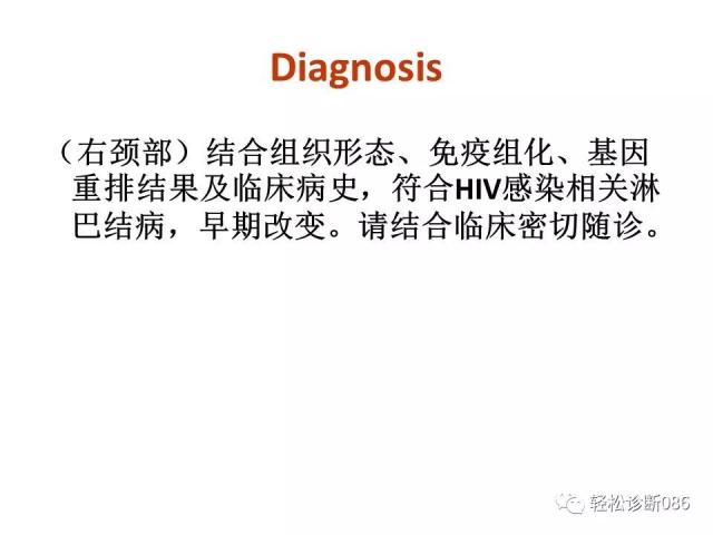 HIV/AIDS相关性LPDHIV感染相关淋巴瘤病例分析