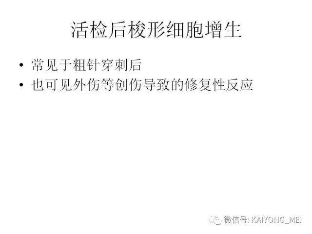 乳腺梭形细胞病变的病理诊断及进展（一）