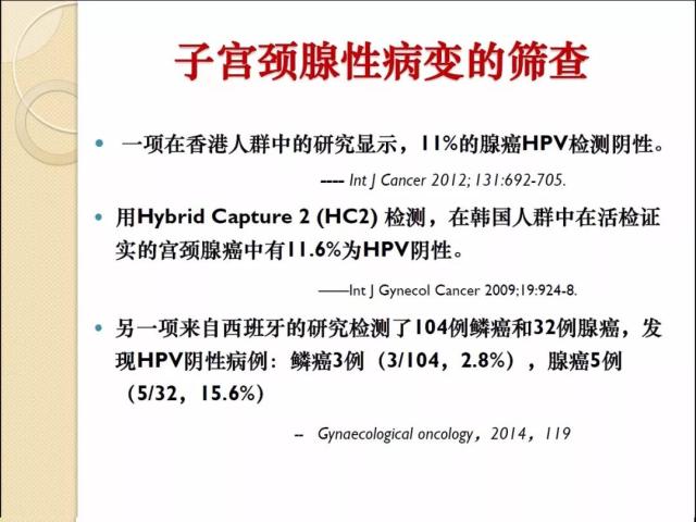 非HPV感染相关性宫颈腺性病变