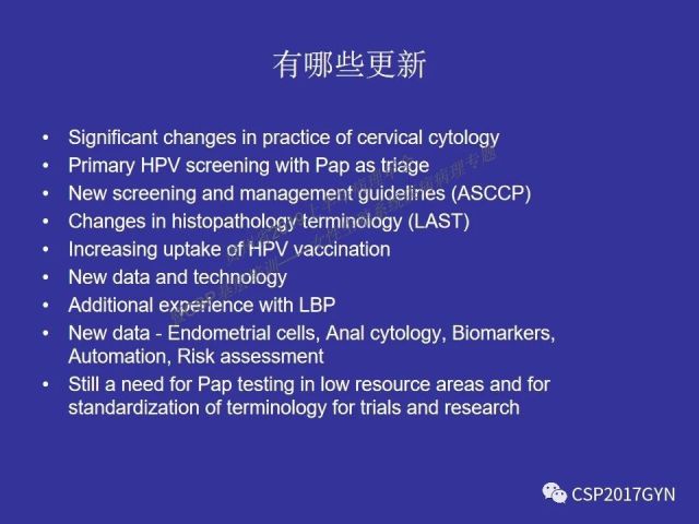 中华病理学会基层培训遵义站讲座（二）——宫颈细胞学诊断中陷阱与筛查进展