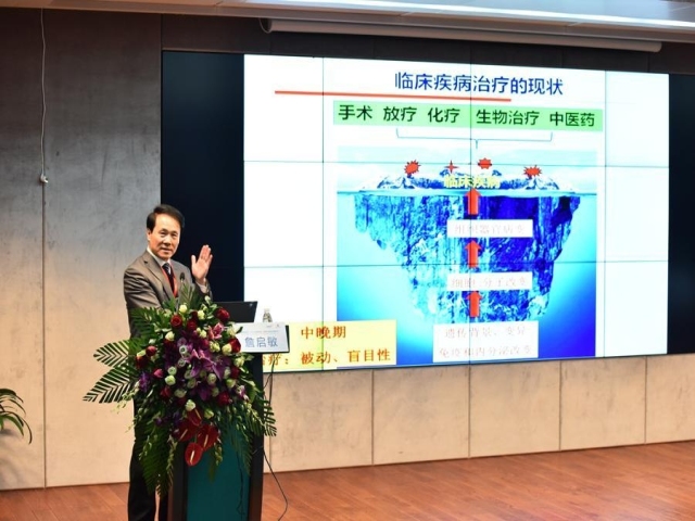 2 詹启敏院士作报告.JPG 论道精准医疗:检验时代已来临
