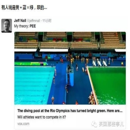 外包工加错消毒剂！里约终于公布了他们碧池的原因...一池盐酸啊！