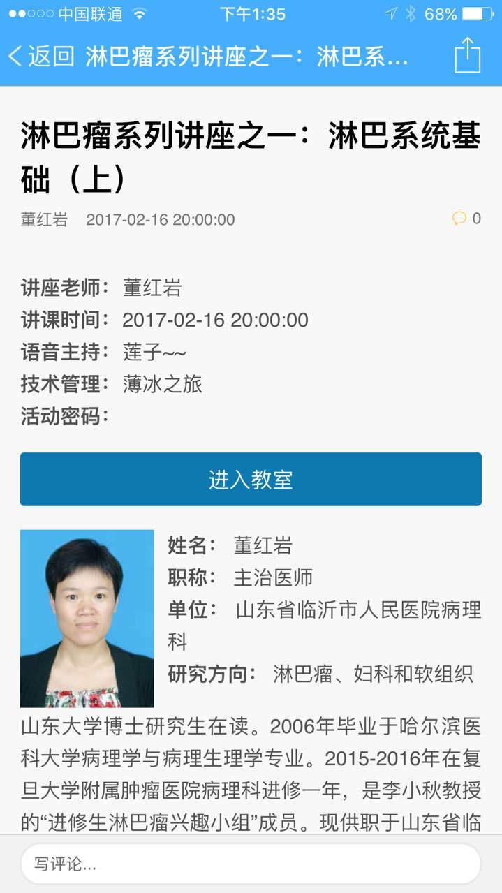 华夏病理APP重大更新，请爱学习的网友们及时安装
