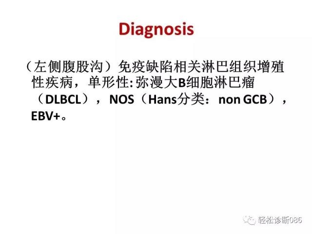 HIV/AIDS相关性LPDHIV感染相关淋巴瘤病例分析