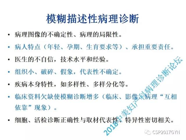 病理临床结合 开拓诊断视野