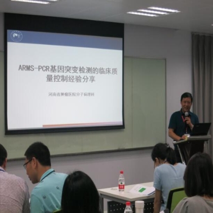 第二届PQCC肿瘤驱动基因检测技术及质量管理培训班在嘉兴雅康博医学检验所顺利召开