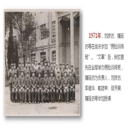 薪火传承，砥砺奋进-热烈祝贺西京医院病理科成立60周年