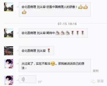 宫颈腺体原位癌及绒毛状管状腺癌的问题（未雨分享，刘从容老师讲解）
