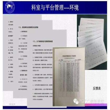 PQCC示范实验室展示——河南省肿瘤医院分子病理科