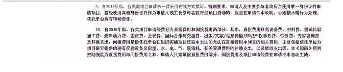 基金 | NSFC指南的重要性